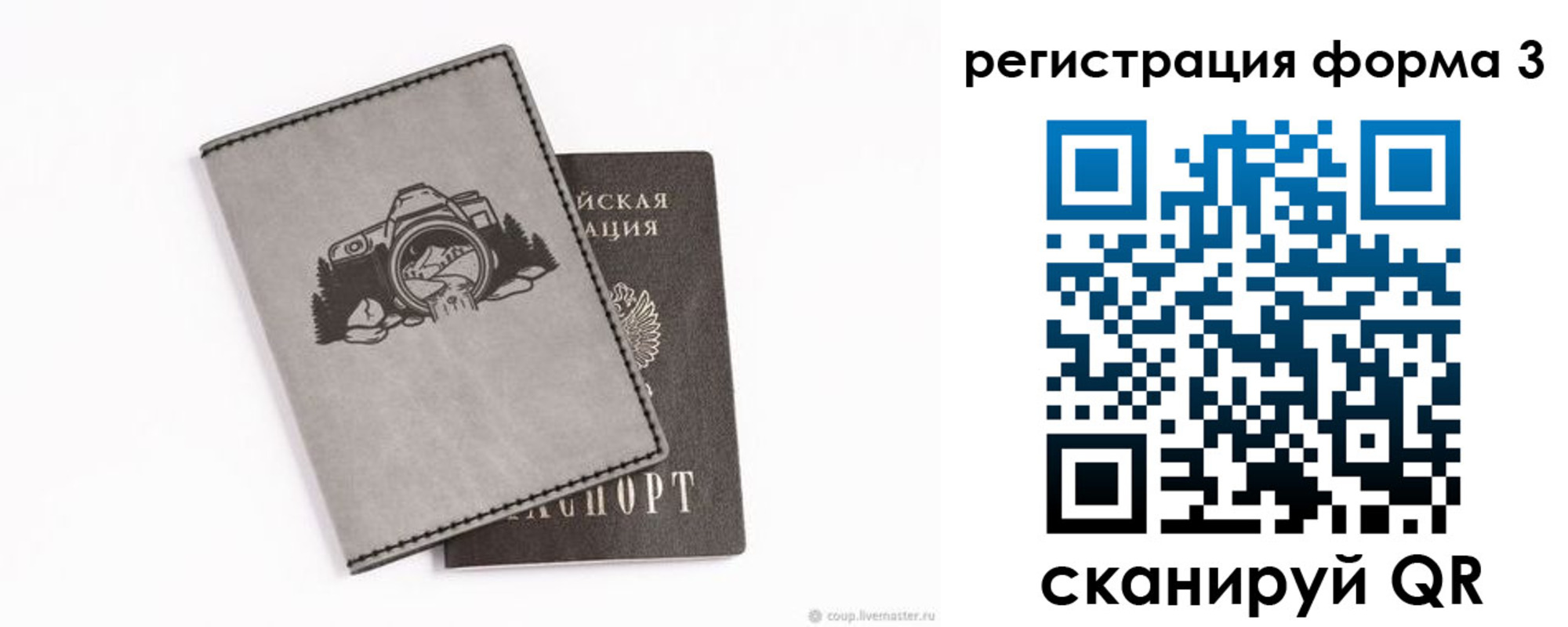 временная регистрация для школы в Рузе