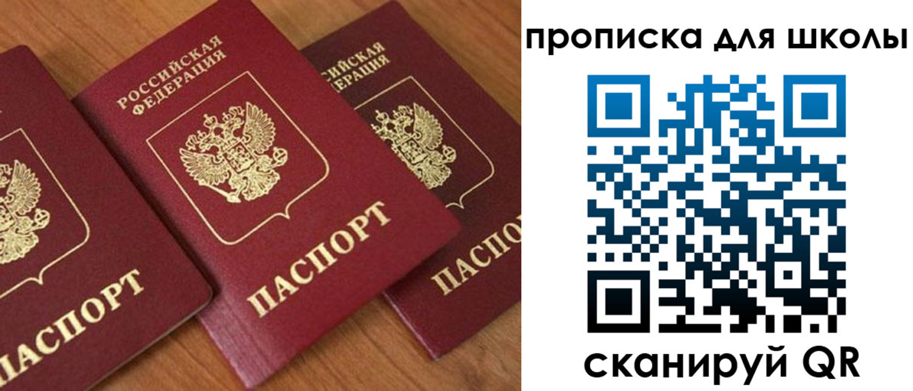 регистрация для дет. сада в Рузе