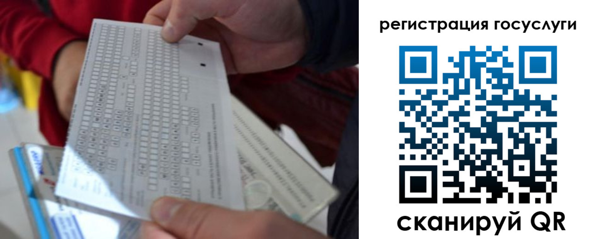 прописка гарантия в Рузе