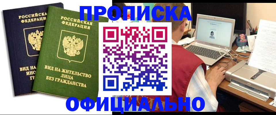 регистрация в Рузе