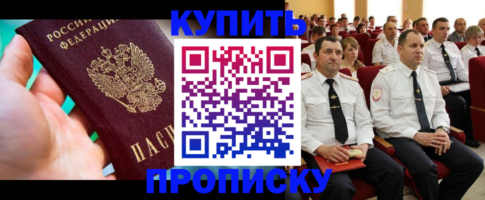 временная регистрация в Рузе