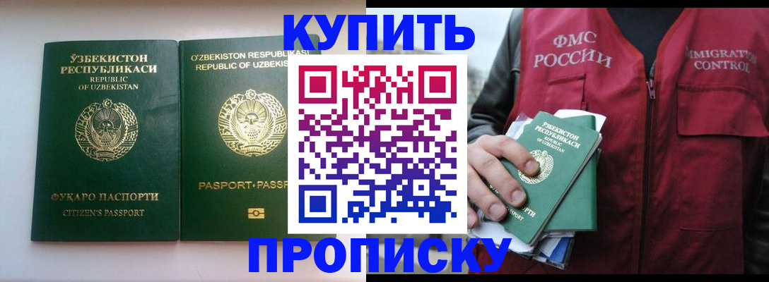 где прописаться в Рузе